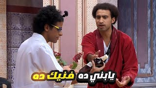 علي ربيع قفش حمدي الميرغني تريقه بعد ما لقى ازازه في التلاجه مش عارف بتاعت ايه 😂 ده فنيك يا ابني
