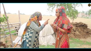 #बहू बेटों से बड़ी जमीन #शादी #haryanvi #natak #episode Rajs #comedy emotional satory घर घर की कहानी