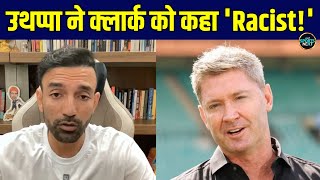Robin Uthappa On Michael Clarke: उथप्पा ने हरभजन-श्रीसंत थप्पड़ कांड पर क्लार्क को लेकर क्या कहा?