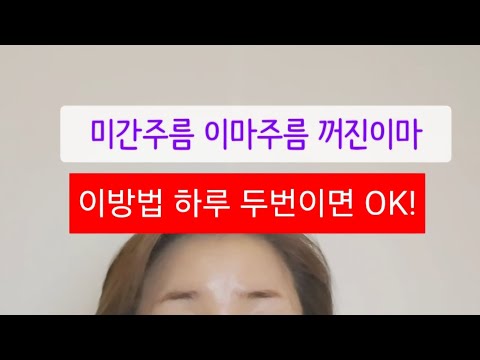 미간주름 이마주름 꺼진이마 원인 및 해결방법