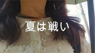 婚活中、明日絶対万全で挑みたい私の暮らし。｜夏を乗り切る購入品🧊｜日常vlog