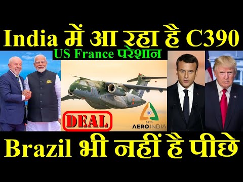 India में आ रहा है C390, Brazil भी नहीं है पीछे, US France परेशान