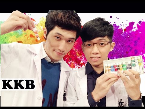 《酸鹼食物顏色秀！》 │ 酷酷兄弟 生活大爆炸 - YouTube(22分29秒)