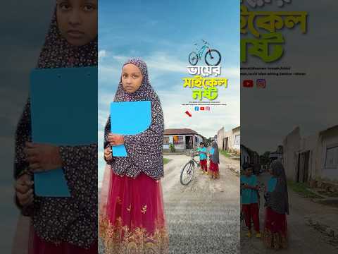 মিথিলার পরিক্ষায় দেরি 😱#bayazid0007 #trending #hasbunallohstv #baizedmahmud #islamic