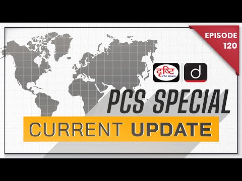 PCS Special Current Update | PCS Current Affairs 2024 | Drishti PCS