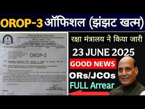 खुशखबरी, OROP-3 पर MoD मैं जारी किया लेटर PCDA और कोर्ट का तोहफा DA/DR | Equal MSP & 8th CPC #orop