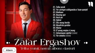 Zafar Ergashov - Telba yurak nomli albom dasturi
