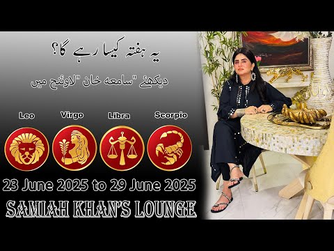 Weekly Horoscope ||Leo | |Virgo | |Libra | |Scorpio | 23 June  2025  to 29 June  2025