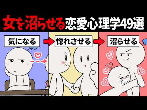 【永久保存版】好きな人を惚れさせる恋愛心理学50選