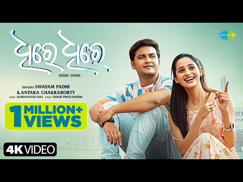 Dhire Dhire | Swayam Padhi | Antara Chakraborty | Saregama Originals | New Odia Romantic Song
