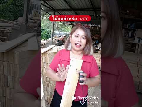 ไม้พาเลทสายช่างDIYยาว120ซม.