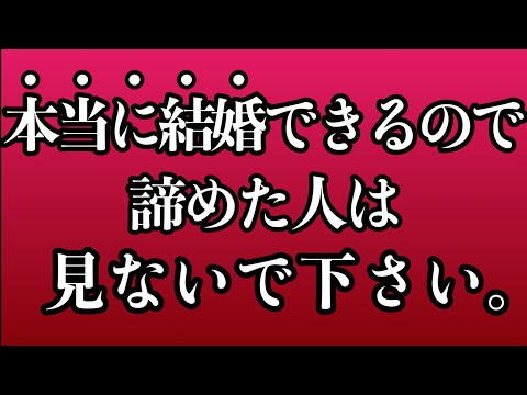 【効果99%】一瞬でも聞けたらホントに好きな人と「結婚できる」音楽！７分以上で効果絶大！好きにさせる•付き合えた•結婚できる•恋愛運アップ【528Hz β波 恋愛BGM α波】