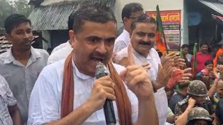 "বাবা-মাকে মেরেছে","কেউ বাঁচাবে না" তেলে বেগুনে জ্বলে উঠে মারাত্মক ঘোষণা করলেন শুভেন্দু অধিকারী!