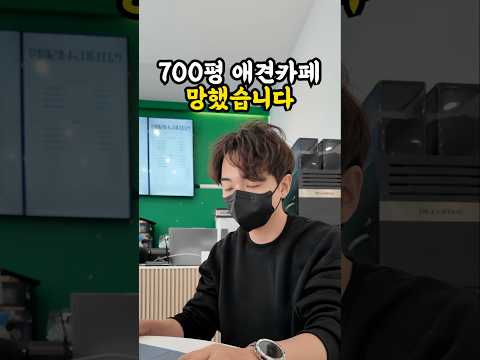 망했습니다