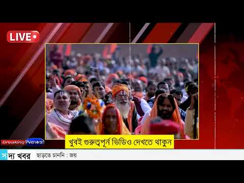 Ajker Bangla Khobor 09 Aug 2024 | Bangladesh Letest News | Somoy SangbadNews | Bangla News Today |