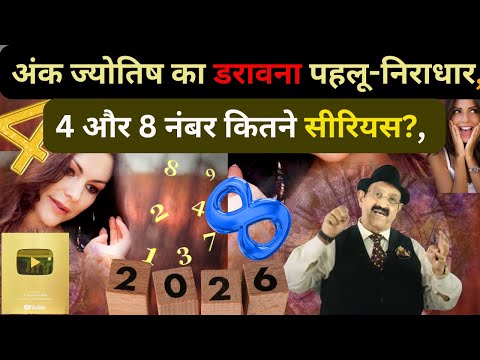 Room Size Vastu, अंक ज्योतिष का डरावना पहलू-निराधार, Tips, Best bed room size as per Vastu, No 4 & 8