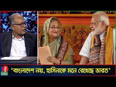 পাসপোর্ট ছাড়া কীসের ভিত্তিতে হাসিনার ভিসার মেয়াদ বাড়াল ভারত: আসাদুজ্জামান রিপন | Banglavision News