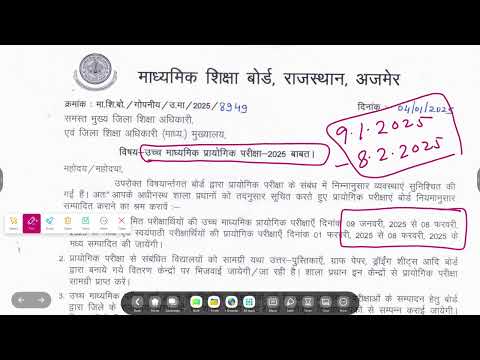 Geography Practical 2025 latest information