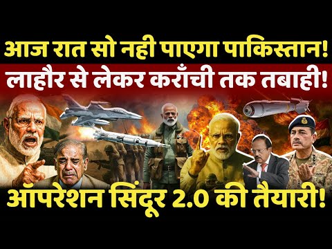 india pakistan war breaking| लाहौर से लेकर कराँची तक तबाही,आज होगी डबल स्ट्राइक? #breakingnews #live