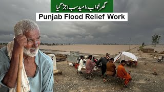 Punjab Flood Relief Work | Chenab River Punjab