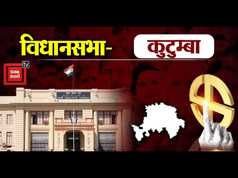 Kutumba Seat II कुटुम्बा सीट पर कांग्रेस के प्रदेश अध्यक्ष राजेश कुमार लगा सकते हैं जीत की हैट्रिक।।