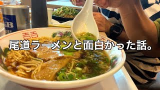 【広島グルメ】尾道ラーメンとお好み焼きin広島空港