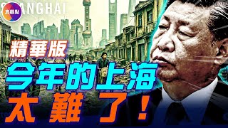 2025中國經濟怎樣了？中共發布經濟數據，2細節爆真相！