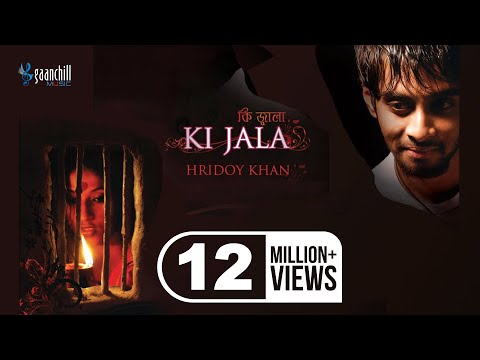 কি জ্বালা দিয়ে গেলা মোরে | Ki Jala | Hridoy Khan | Bangla Folk Song