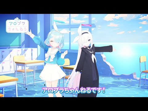 【ブルアカ】アロプラちゃんねる #34
