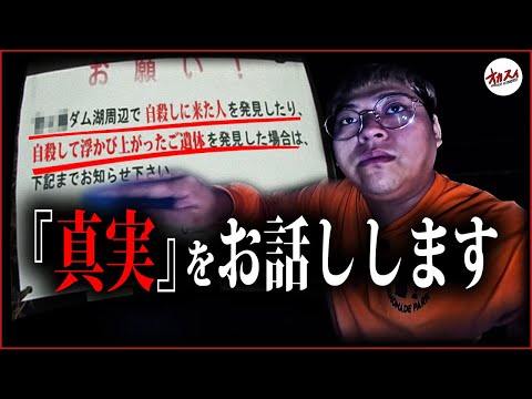 【心霊】目の前で飛び※りる瞬間を見てしまった...。ここまで酷い心霊スポットは生まれて初めてだ...