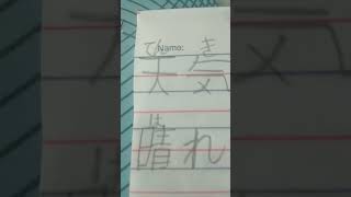 sunny to rainy. 天気。晴れ、曇リ、雪、雨