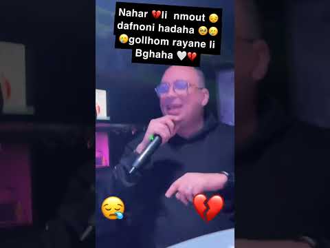 Cheb Sofiane  { Nhar Li Nmout Dafnouni Hdaha } Ft Choukri Hadjaj