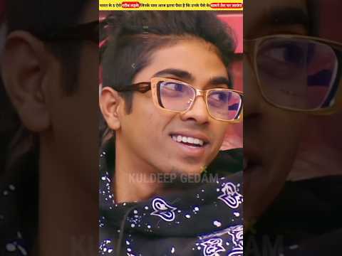 भारत के 5 सबसे गरीब लड़के जिनके पास आज इतना पैसा है कि उनके पैसे के सामने तेरा घर जाएगा  #shortvideo