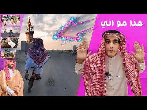 فلوك 4 ركبت باسكل وعشت المغامرة! انور المحبوب