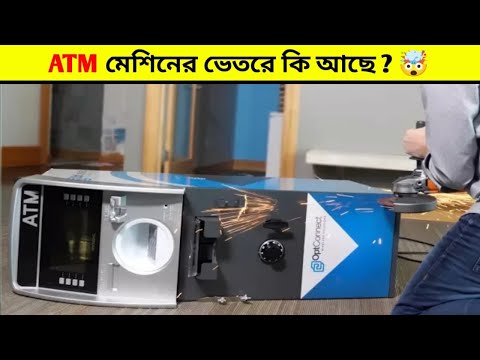 ATM মেশিনকে ভাঙ্গার পর তার ভেতর থেকে যা বেরালো 🤑 দেখলে চমকে যাবেন 😱 #shorts #অদ্ভুত_মেশিন