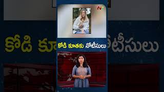 Noisy Cockerel Owner Faces ASBO Over Constant Crowing | NTV Global