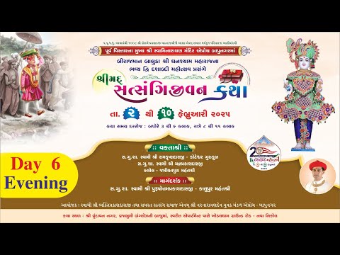 17 Bapunagar Mandir - 20th Patotsav - Shreemad Satsangi Jeevan