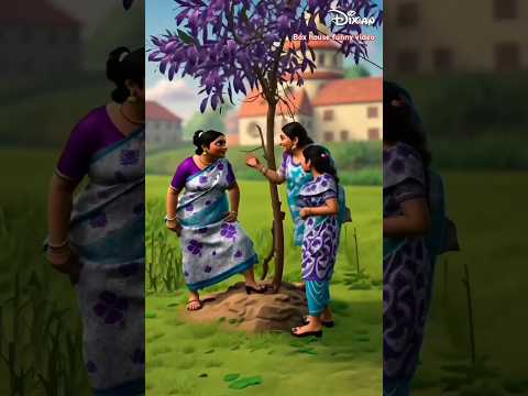 এলাকার প্রতিটা ঘরে ঘরে চু*রি করি ফানি ভিডিও funny video #funny #comedy #cartoon #shorts