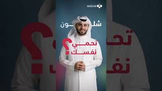 اسأل خبير | الفخ الرقميّ