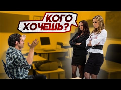 Топ-5 коварных проверок! Как девушки тестируют мужчин?