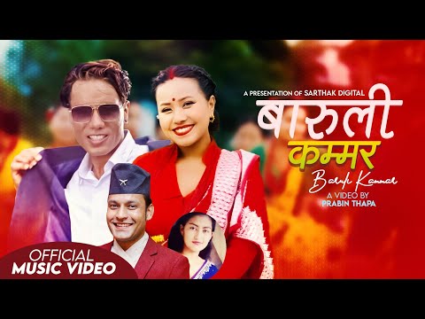 Baruli Kammar (बारुली कम्मर) | New Teej Song 2080 | Jeevan Panta | Sunita Basyal | Teej Song 2023