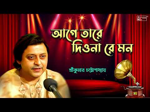 Aage Tare Diyona Re Mon | Sreekumar Chattopadhyay | Bengali Puratani Tappa | Audio Song