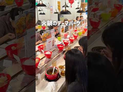 【回転界隈】やばい火鍋屋みつけた😅