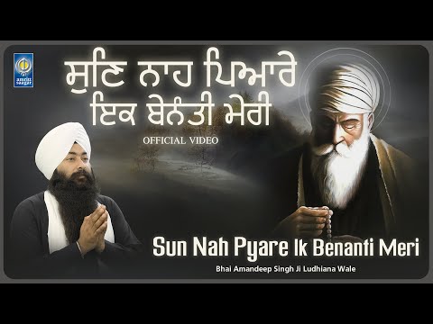 New Gurbani Shabad Kirtan - Sun Nah Pyare Ik Benanti Meri - Gurbani Kirtan - Bhai Amandeep Singh Ji