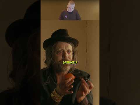 Эликсир от Всех Болезней | Fallout #сериал #fallout