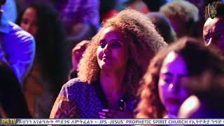 አድራሻዬ መስቀሉ ስር\ሊያዩት የሚገባ አምልኮ ከ ዘማሪ ዘርፌ ከበደ ጋር\PROPHET HENOK GIRMA[JPS TV WORLD WIDE || yotor zema ||