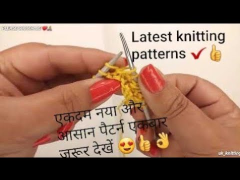 Beautiful knitting Stitch pattern for ladies/Kids/Gents sweater/बुनाई हिंदी वीडियो/Cardigan/Jacket