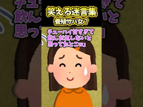 サバ女「男向け漫画のほうが刺さるw」イケ男「お、おう…」→サバ女の目の前でイケ男が私を誘ってきた結果ww【2ch面白スレ】