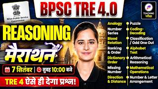 BPSC TRE 4.0 Reasoning Marathon Class | BPSC TRE 4.0 Reasoning PYQs | Reasoning by Kajal Ma'am