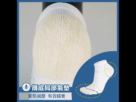《FootSpa抗菌氣墊除臭襪》無縫升級版，長效除臭、抗菌，脫鞋不尷尬！
